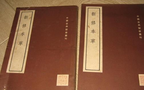 世界最早的國(guó)領(lǐng)藥典 《新修本草》著于公元659年
