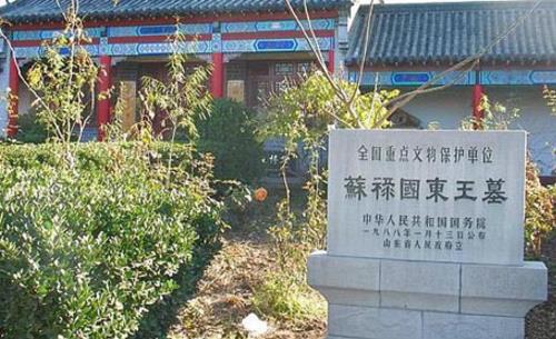 世界最完整的客帝墓 山東德州蘇祿國東王墓