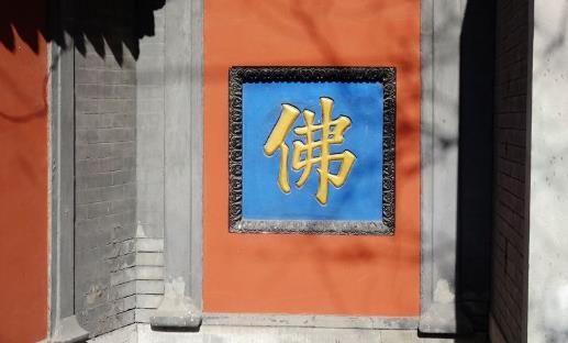 世界唯一的鼓形經(jīng)幢 位于北京城內(nèi)西城區(qū)的廣濟(jì)寺