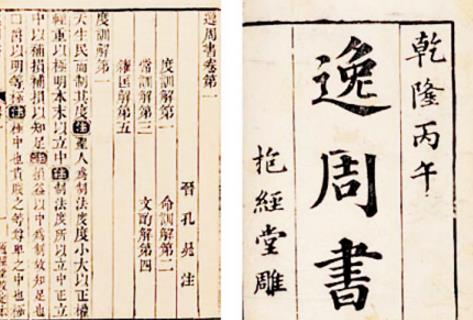 世界最早的物候記錄 詩(shī)經(jīng)距今約3000年