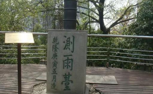 世界最早的雨量器 永樂銅質(zhì)雨量器1424年制