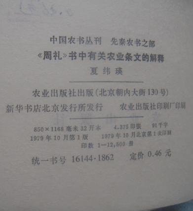 世界最早的醫(yī)學(xué)分科 《周禮》距今已約3000年