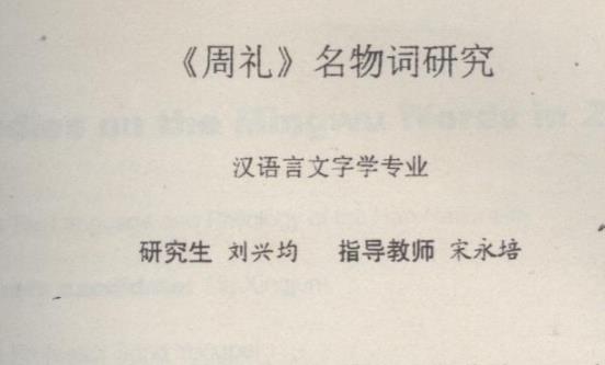 世界最早的醫(yī)學(xué)分科 《周禮》距今已約3000年