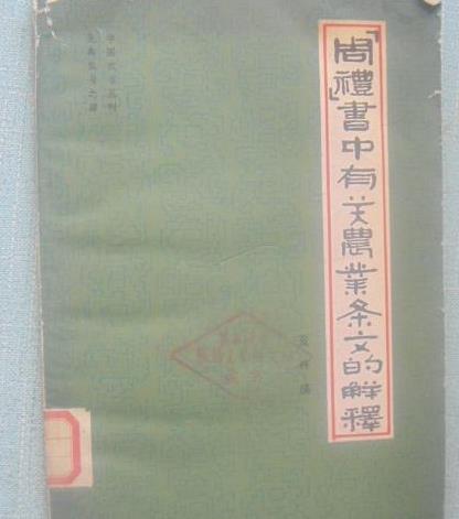 世界最早的醫(yī)學(xué)分科 《周禮》距今已約3000年