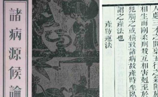 世界最早的病理專(zhuān)著《諸病源候論》距今已1300多年
