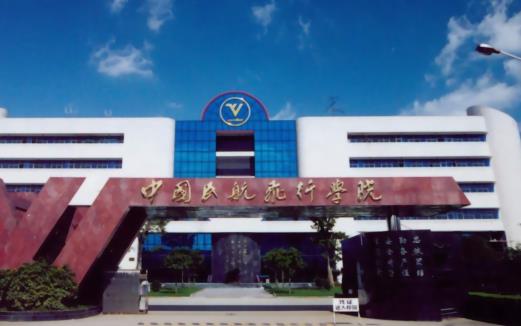 中國占地面積最大的大學(xué) 中國民用航空飛行學(xué)院里有五個(gè)機(jī)場(chǎng)