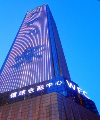 重慶最高樓 重慶環(huán)球金融中心(339米/78層)
