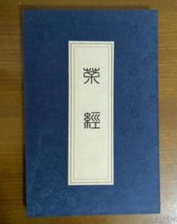 世界最早的養(yǎng)魚專著 《養(yǎng)魚經(jīng)》此書距今已2500年