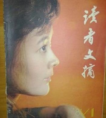 世界上銷量最大的雜志 《讀者文摘》暢銷于世界60多個(gè)國(guó)家