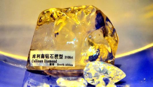 世界上最大的鉆石 庫利南鉆石相當(dāng)于一個(gè)成年男子的拳頭