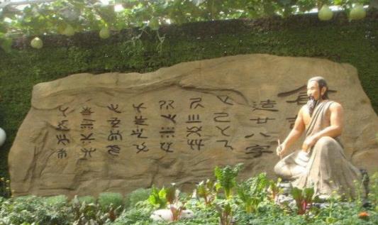 中國古代最神秘的天書 倉頡書是中國現(xiàn)存最古老的文字