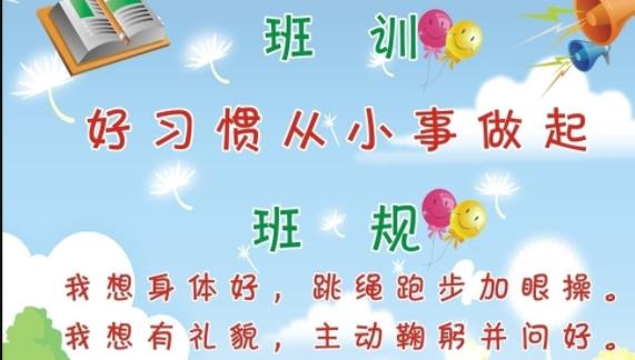 史上最牛班規(guī) 說臟話1次1元30元包月