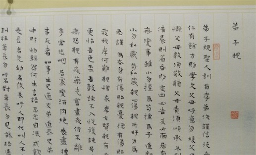 最長的小楷書法作品《古今經(jīng)典名著書法長卷》長度達4770米