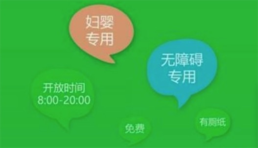 世界上最親民的云服務(wù) 全國公廁云平臺提供親民服務(wù)