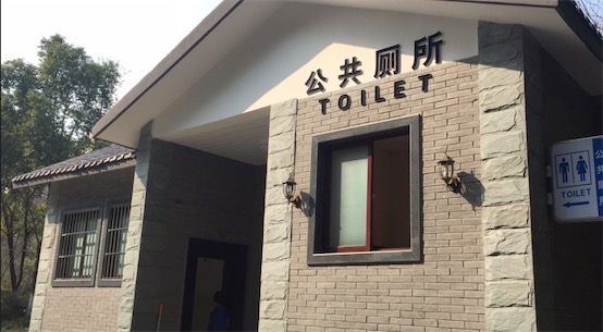 世界上最親民的云服務(wù) 全國公廁云平臺提供親民服務(wù)