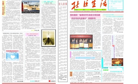 最小的報(bào)紙 FirstNews32×22毫米