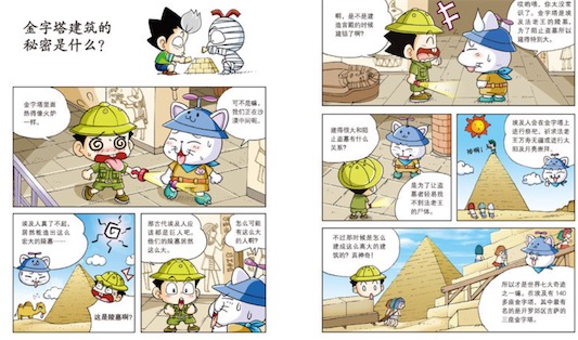 世界最小漫畫書《胡安娜編織的星球》一根頭發(fā)大小