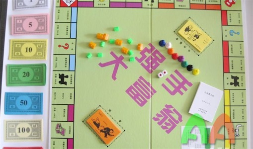 玩者最多的棋盤游戲 強手棋有5億玩家