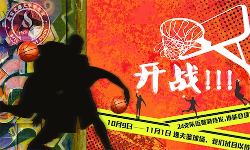 世界最早的籃球賽 1896年世界上第一場(chǎng)籃球賽在特倫頓舉行