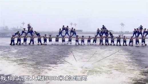 世界上最大的人體滑水金字塔 中國青年滑水表演隊(duì)組成48人金字塔
