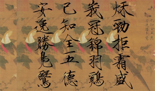 書畫藝術(shù)成就最高的皇帝 宋徽宗趙佶創(chuàng)瘦金體