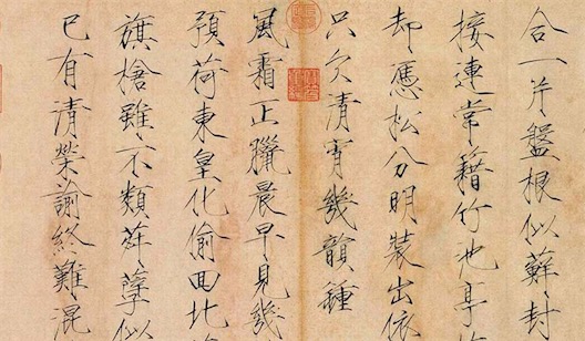 書畫藝術(shù)成就最高的皇帝 宋徽宗趙佶創(chuàng)瘦金體