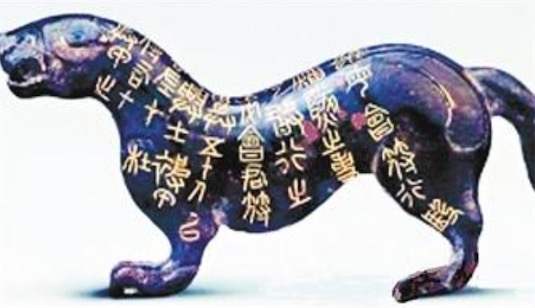 中國最早的虎符 秦杜虎符是戰(zhàn)國文物