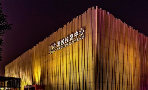 中國(guó)最大的籃球館 北京凱迪拉克中心建筑面積6.3萬(wàn)平方米