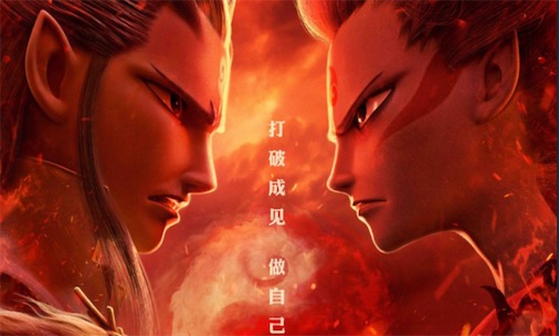 最高票房的中國(guó)動(dòng)漫 《哪吒之魔童降世》成功破四十億