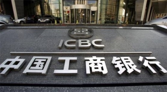 世界上最大的銀行 中國工商銀行已經(jīng)多次蟬聯(lián)世界第一