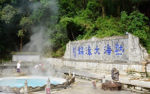 中國熱泉最集中的地方 騰沖熱海有80多處熱泉