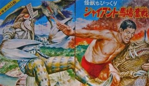 世界上首個(gè)獲得NWA世界摔跤冠軍的東方人 巨人馬場(chǎng)為第49代冠軍