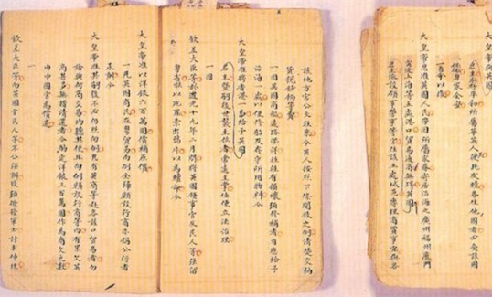 中國第一個(gè)不平等條約 喪權(quán)辱國的1842年《南京條約》