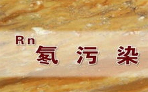 最重的氣體 氡氣1立方厘米重0.011005克
