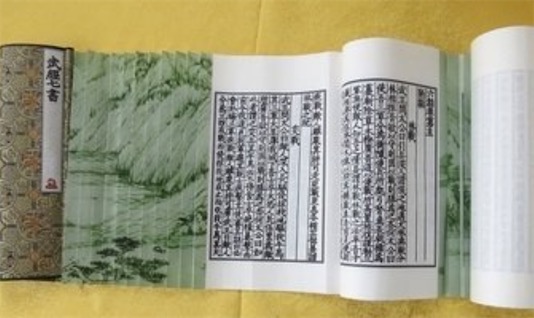 中國(guó)最早的軍事教科書(shū) 北宋所著的《武經(jīng)七書(shū)》
