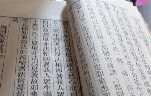 現(xiàn)存最早的雕版印刷品 唐咸通九年王階刻印的《金剛經(jīng)》