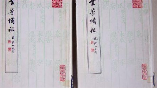 中國(guó)最早的植物學(xué)辭典 《全芳備祖》是宋代花譜類著作