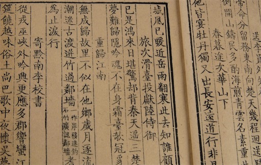 中國最大的詩歌集 《全唐詩》共計(jì)900卷