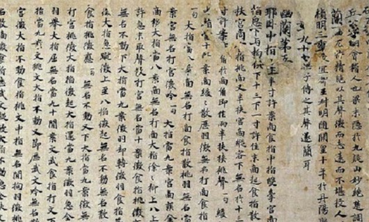 中國現(xiàn)存最早的古琴樂譜 原始文字譜的《碣石調(diào)·幽蘭》