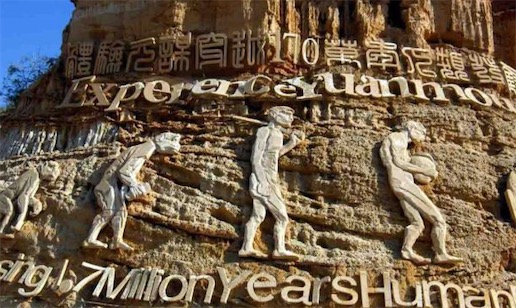 中國(guó)最早的直立人 距今約170萬年的元謀人