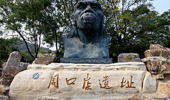 中國(guó)最著名的直立人遺址 位于北京市房山區(qū)的周口店遺址