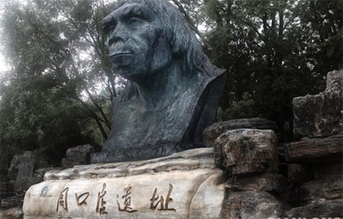 中國(guó)最著名的直立人遺址 位于北京市房山區(qū)的周口店遺址