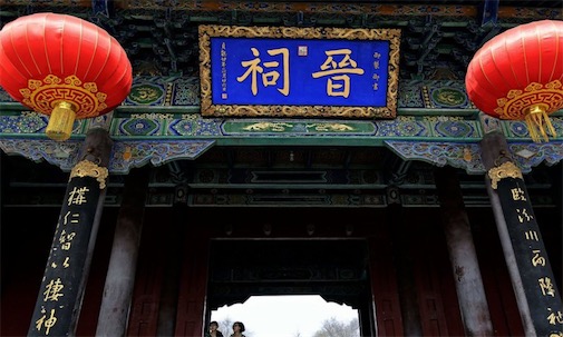 中國現(xiàn)存最早的皇家園林 晉祠是為紀念晉國開國侯唐叔虞而建