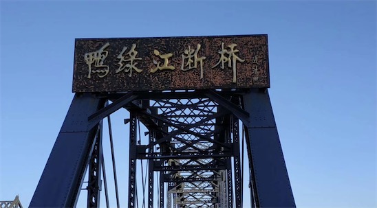 中國(guó)最大的邊境城市 丹東總面積15222平方公里