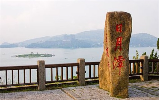 中國(guó)臺(tái)灣最大的天然湖泊 日月潭常態(tài)面積為7.93㎞2