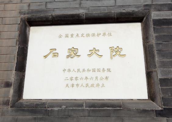 我國北方最大的民宅之一 石家大院被稱華北第一宅 今成4A景點(diǎn)