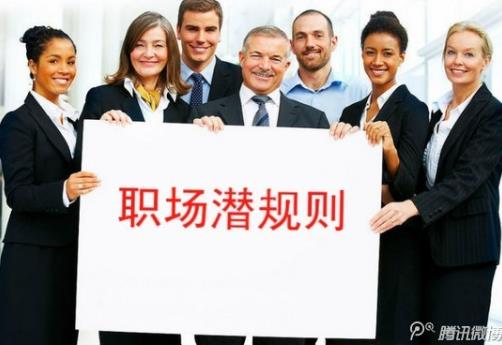 在外企工作需要注意什么?外企職場五大潛規(guī)則不可忽視