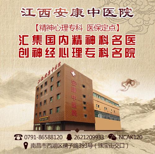 江西安康失眠專家治療失眠 專業(yè)呵護健康創(chuàng)造百姓放心醫(yī)院