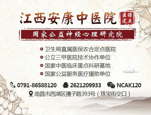 江西安康失眠專家治療失眠 專業(yè)呵護健康創(chuàng)造百姓放心醫(yī)院