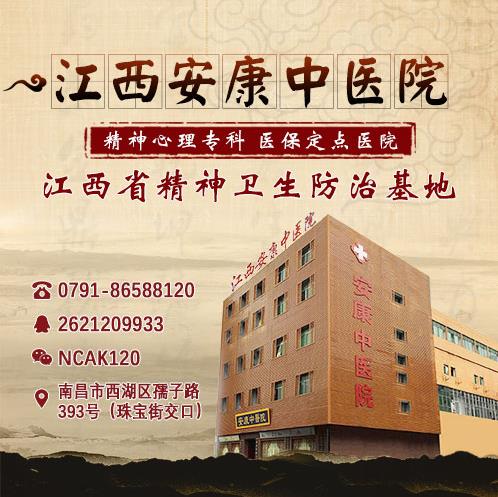 江西安康失眠專家治療失眠 專業(yè)呵護健康創(chuàng)造百姓放心醫(yī)院